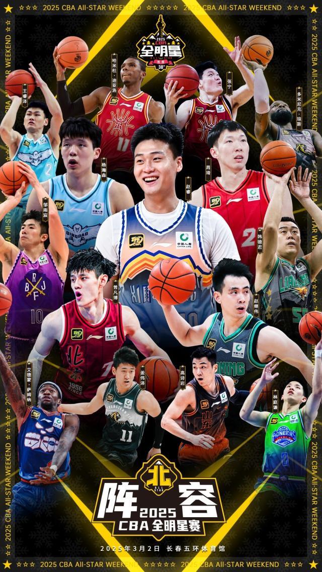 开云体育平台-CBA全明星继续“平均主义”！场均7分命中率32%入选