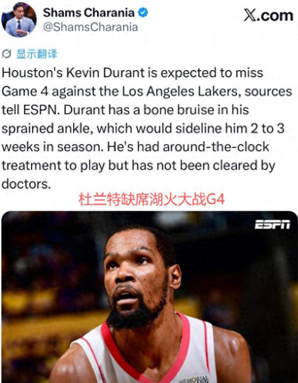 开云体育-结束了!再见杜兰特!今日再次缺席,火箭疑似内讧将被横扫